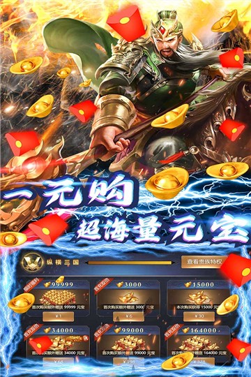 三国之空城计