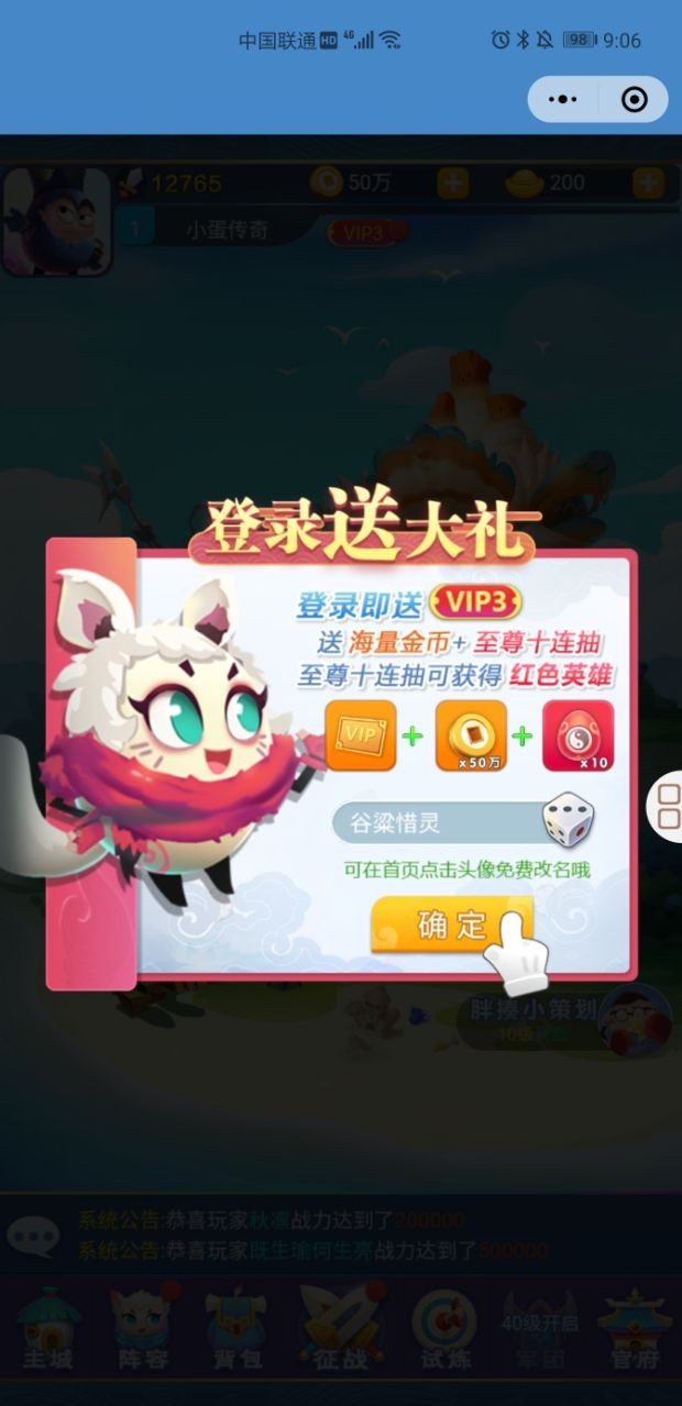 蛋国策手游免费版截图3
