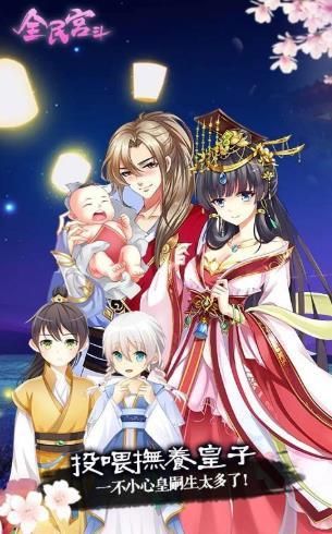 娘娘特烦恼安卓免费版图1