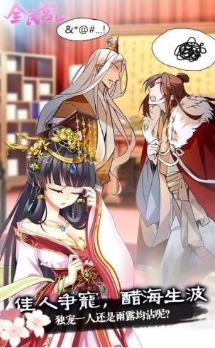 娘娘特烦恼安卓免费版图2