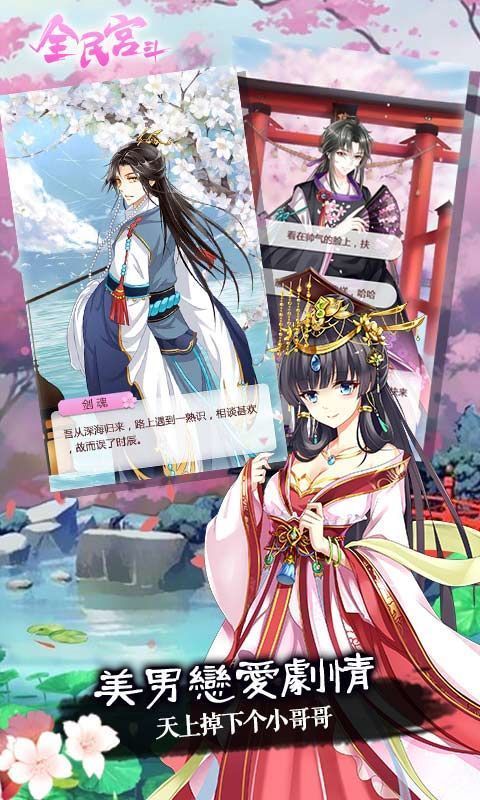 娘娘特烦恼安卓免费版图3