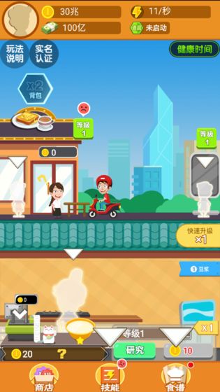 天天美食手机最新版图1