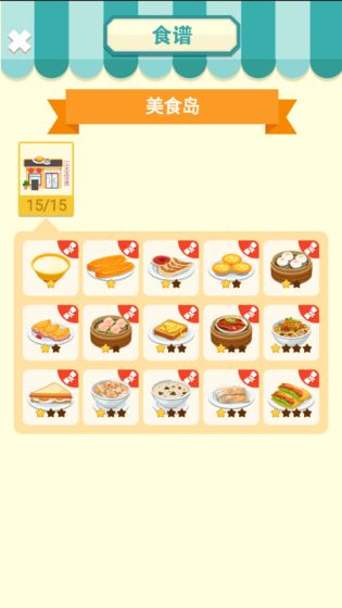 天天美食手机最新版图2