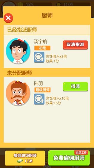 天天美食手机最新版图3
