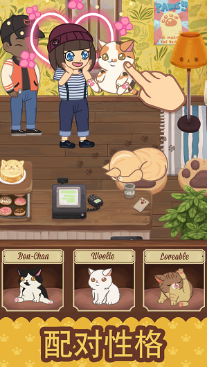 猫咪咖啡馆手游无广告版图1