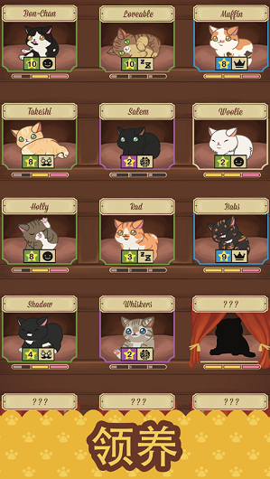 猫咪咖啡馆手游无广告版图3