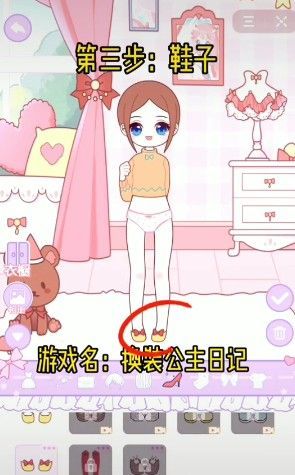 换装公主日记游戏官方版(2)