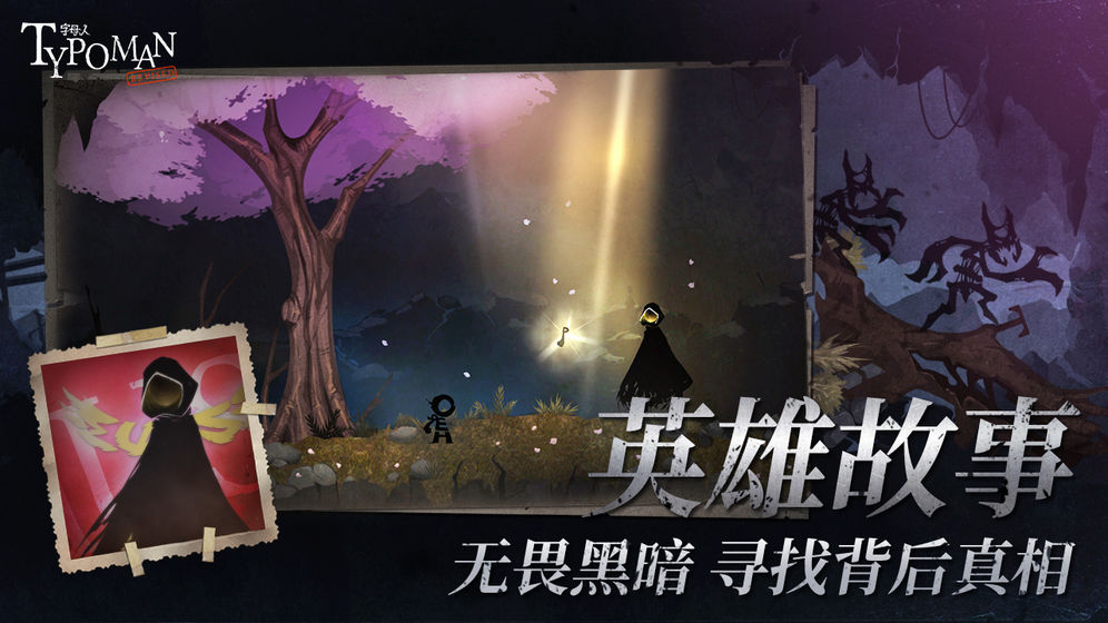 字母人国服安卓正版下载 v1.0图1