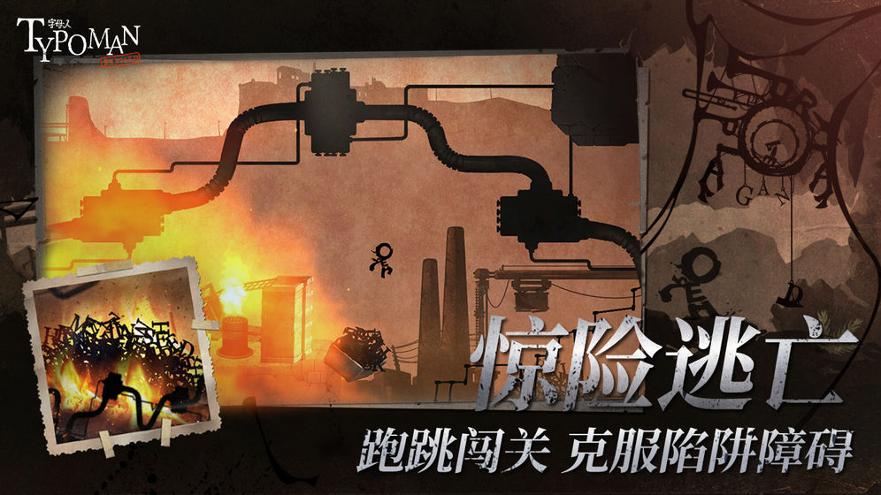 字母人国服安卓正版下载 v1.0图4