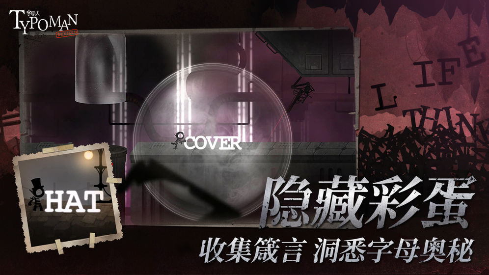 字母人国服安卓正版下载 v1.0图5