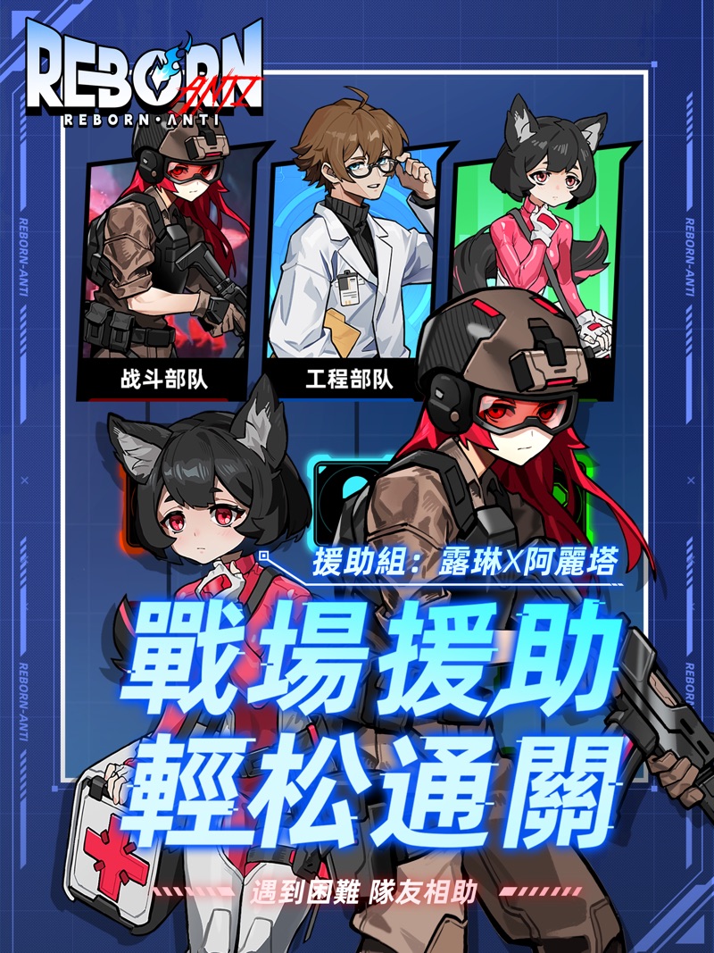 逆转重生游戏官方版(1)