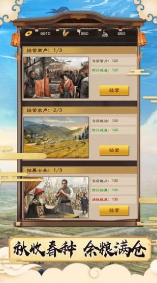 我的官途