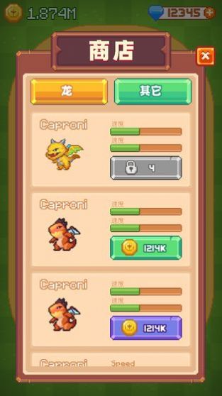 养群飞龙当宠物手游版图2
