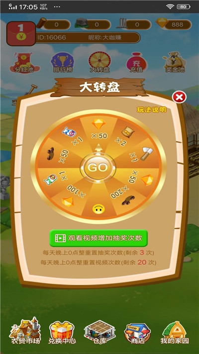 福禄农场手游无广告版图3