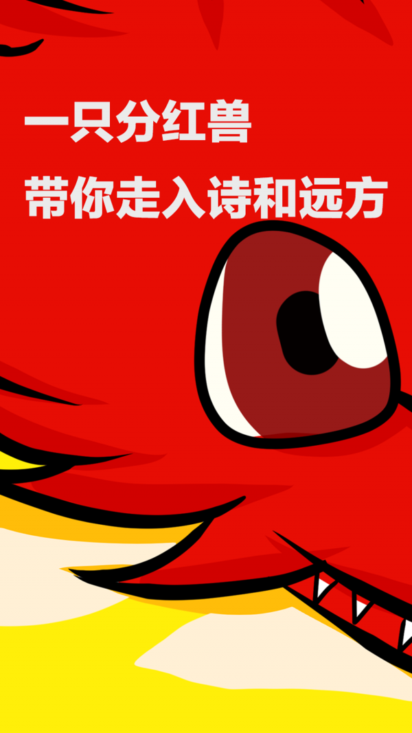神兽魔盒手机正版图3