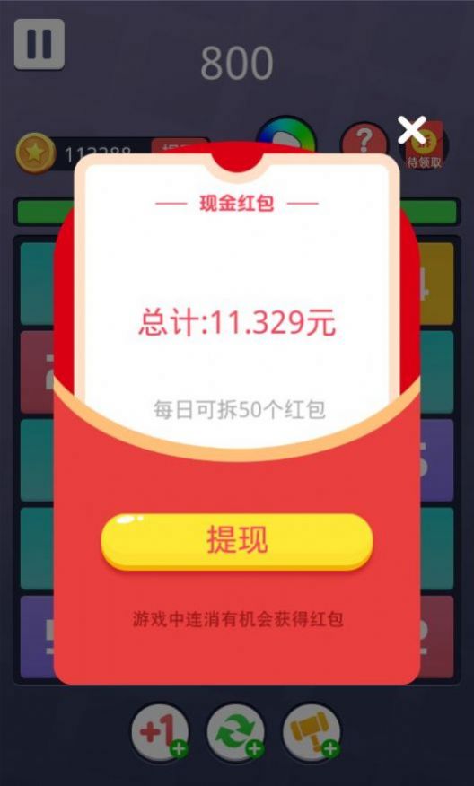 疯狂合15游戏官方最新版图2