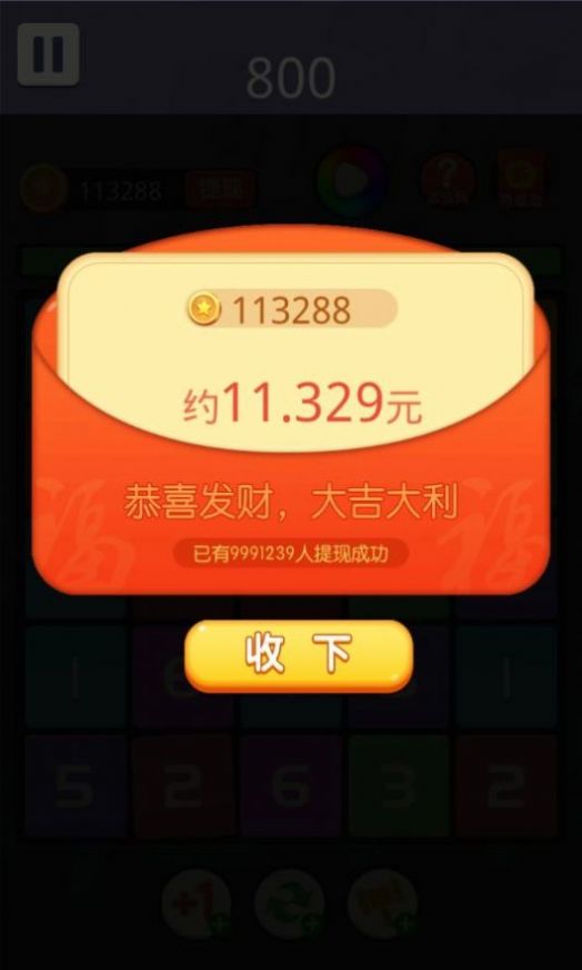 疯狂合15游戏官方最新版图3