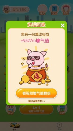 疯狂停车场游戏完整版图1