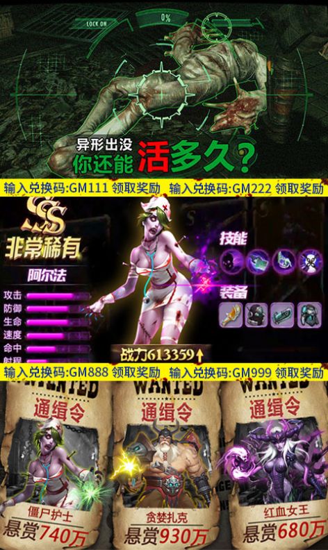 末日封城手游直装版(1)