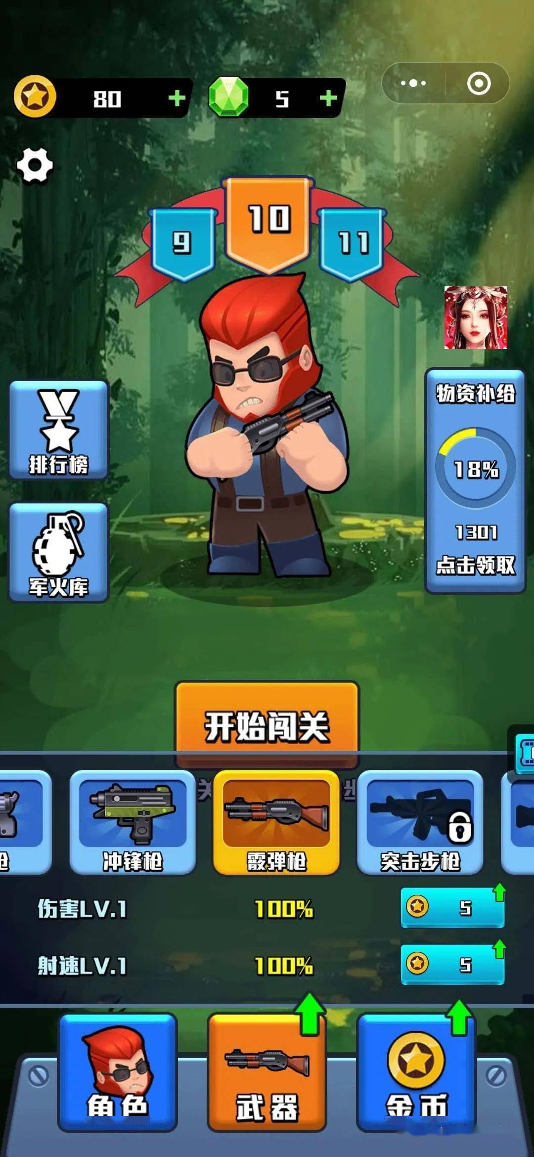 战地之狼98K小程序通用版图2
