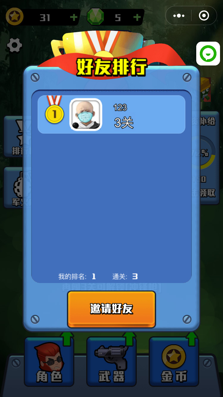 战地之狼98K小程序通用版图3