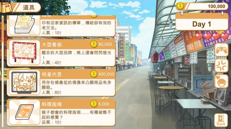 食用系少女3直装游戏版图2