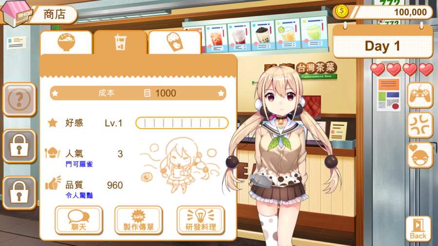 食用系少女3直装游戏版图3