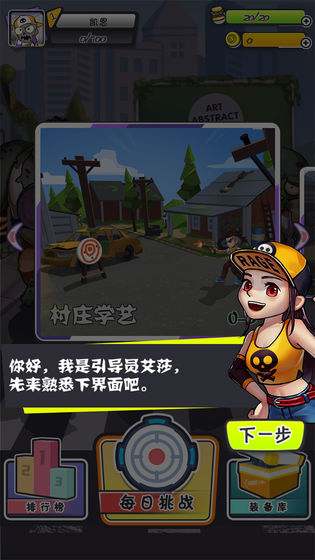 谁是枪神安卓免费版图3