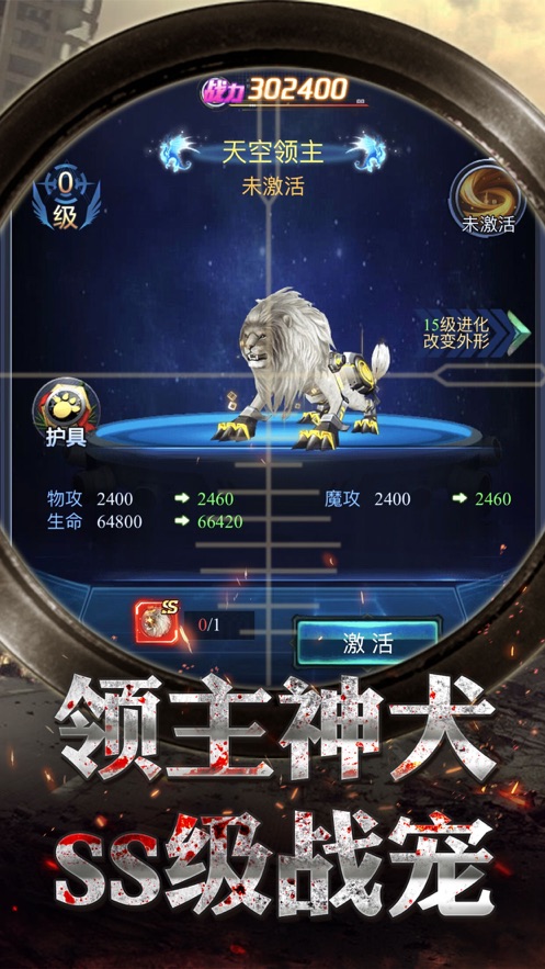 狙击之神手机最新版图3