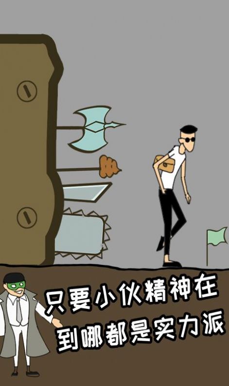土味小伙游戏绿色版图1