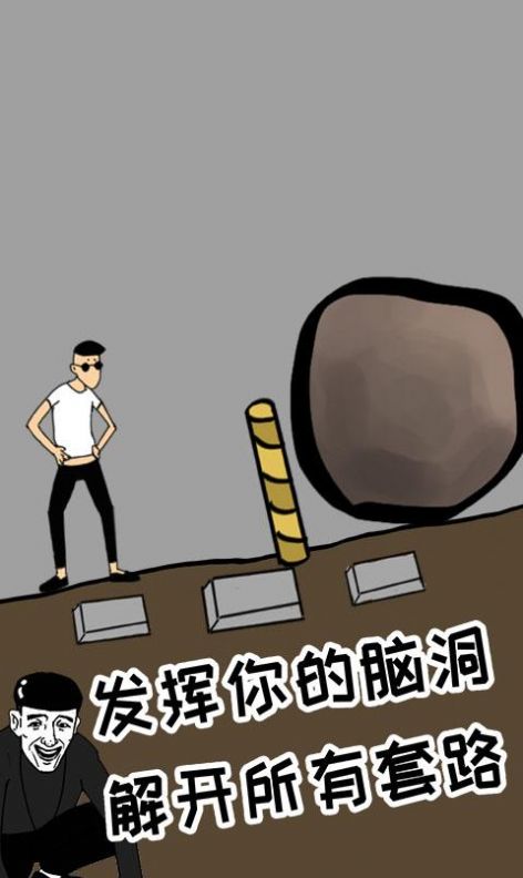 土味小伙游戏绿色版图2
