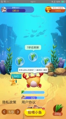 欢海大闸蟹游戏无广告版图2
