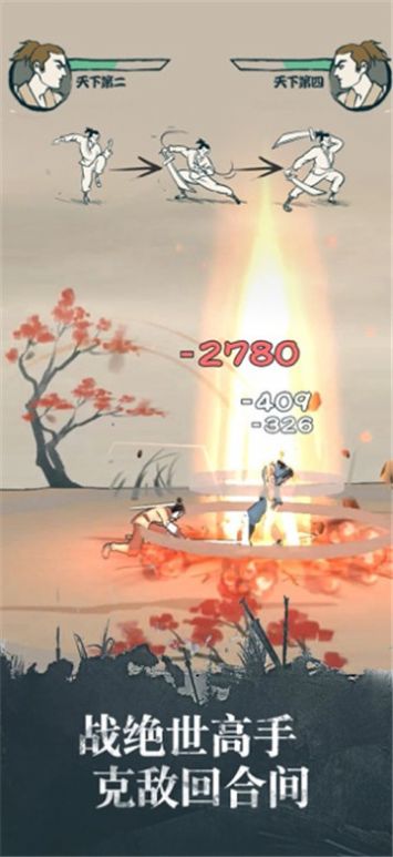 虾米大侠(3)