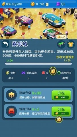 打造分红岛手机最新版图3