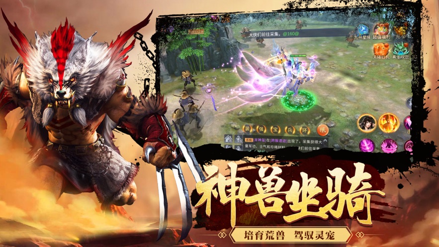 山海赤羽传说手游直装版图2