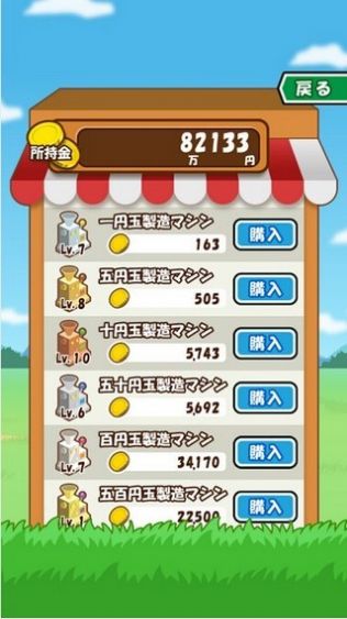 富贵农场游戏最新版图1