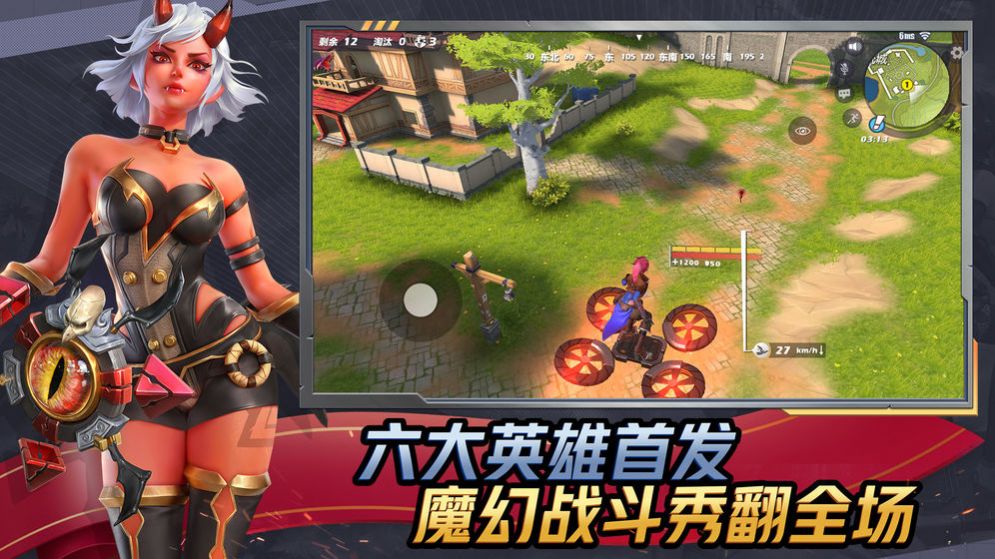 我吃鸡了耶手游直装版图1
