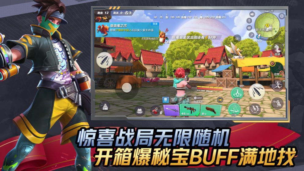 我吃鸡了耶手游直装版图2