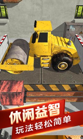 汽车粉碎模拟器游戏无广告版图2
