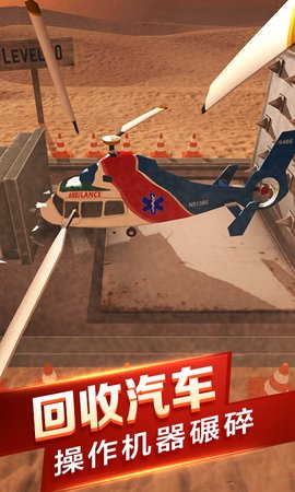 汽车粉碎模拟器游戏无广告版图3