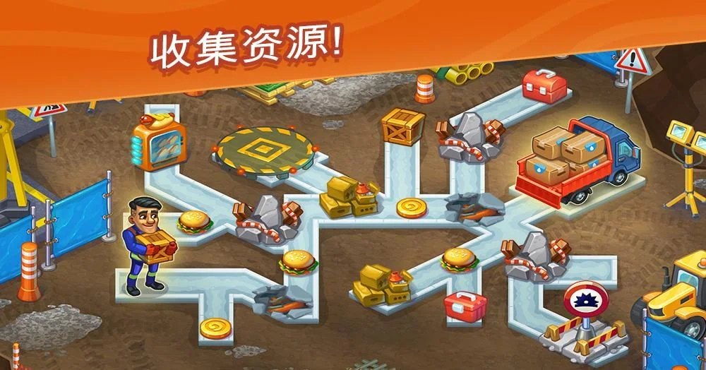 救援队官方正版图2