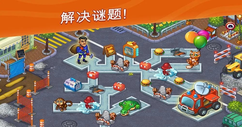 救援队官方正版图3