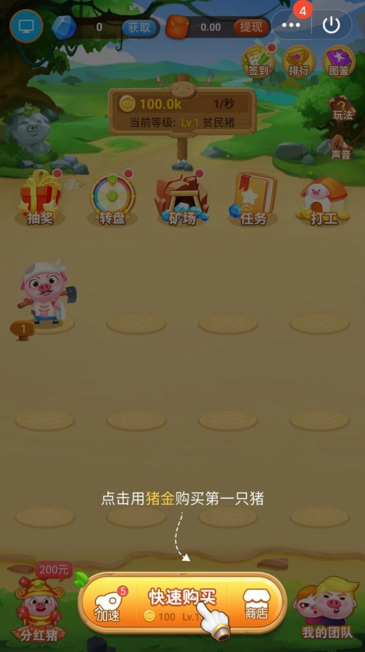 收猪啦手游版图1