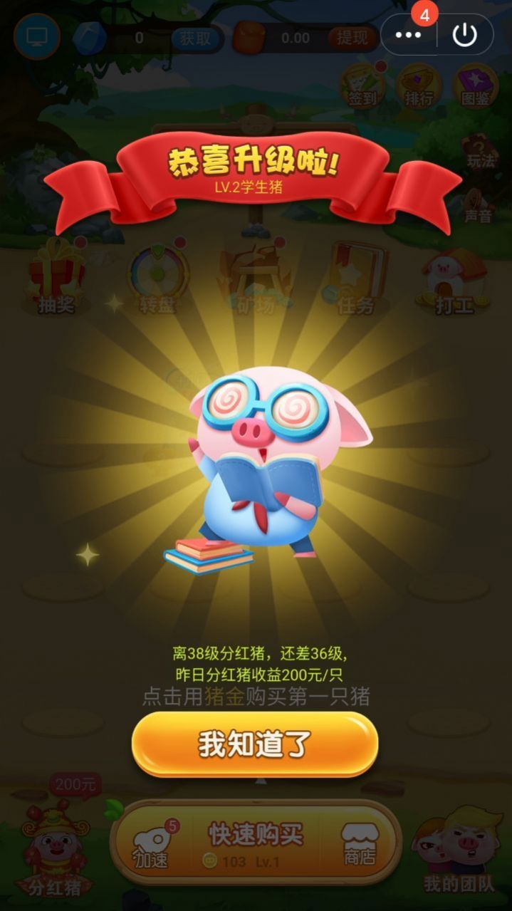收猪啦手游版图3