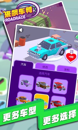 来飙车鸭游戏安装包图2