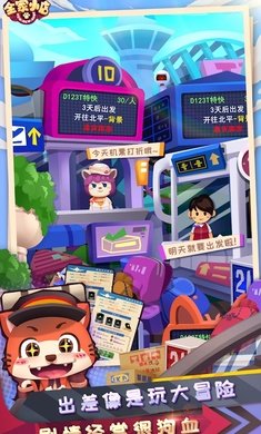 全家百货物语直装游戏版图3