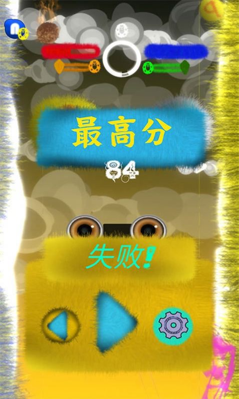 炫音毛球图2