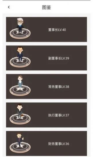 全民加薪安卓官方版