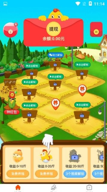 养鸡啦游戏安装包图1