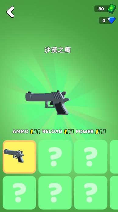 快车神枪手手游无广告版图3